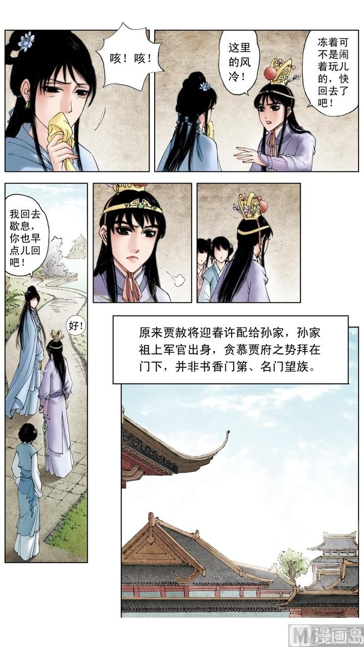 第210话