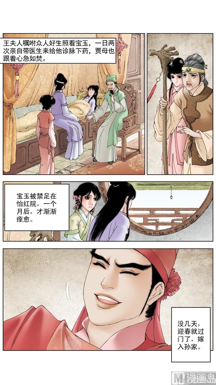 第211话