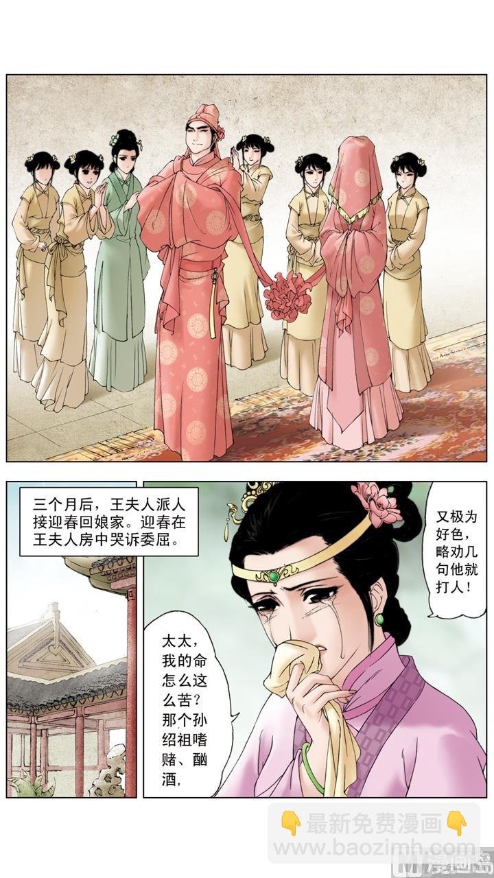 第211话