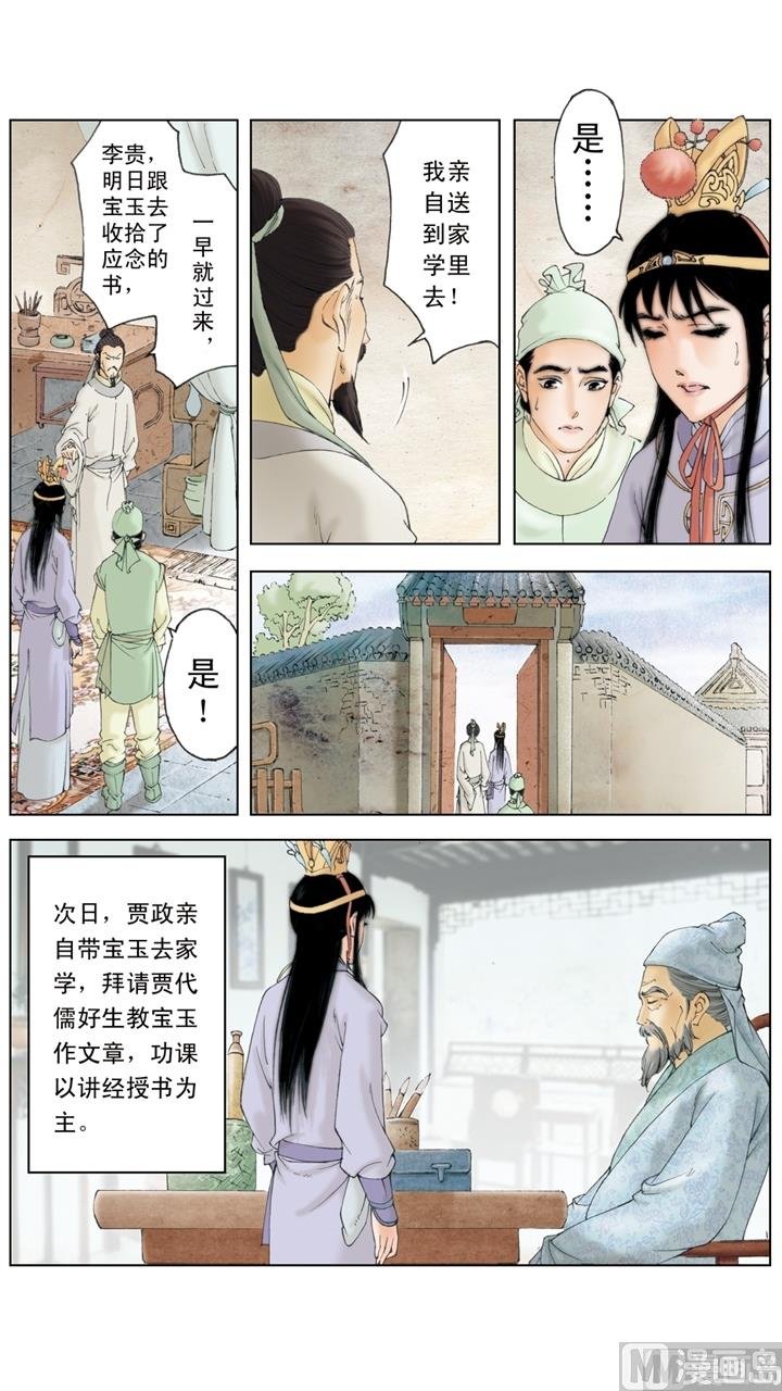 第212话