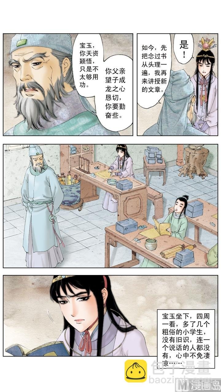 第212话