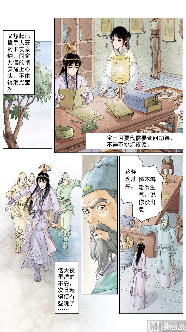 第212话