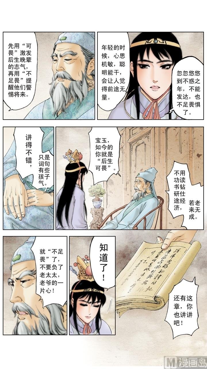 第212话