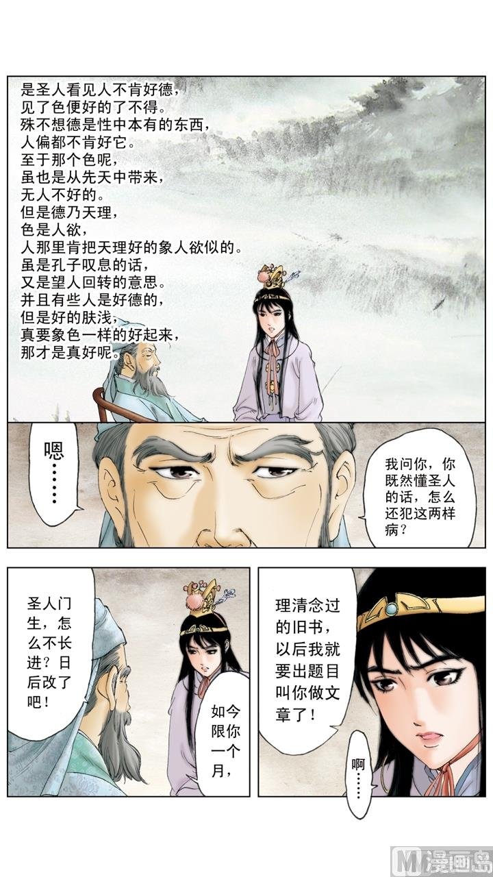 第212话
