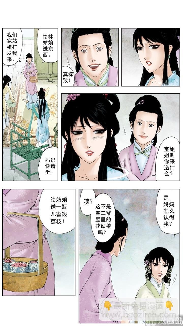 第213话
