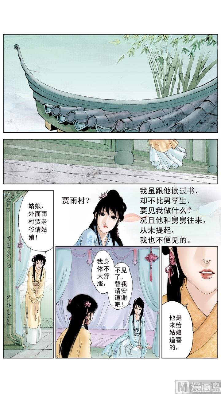 第214话