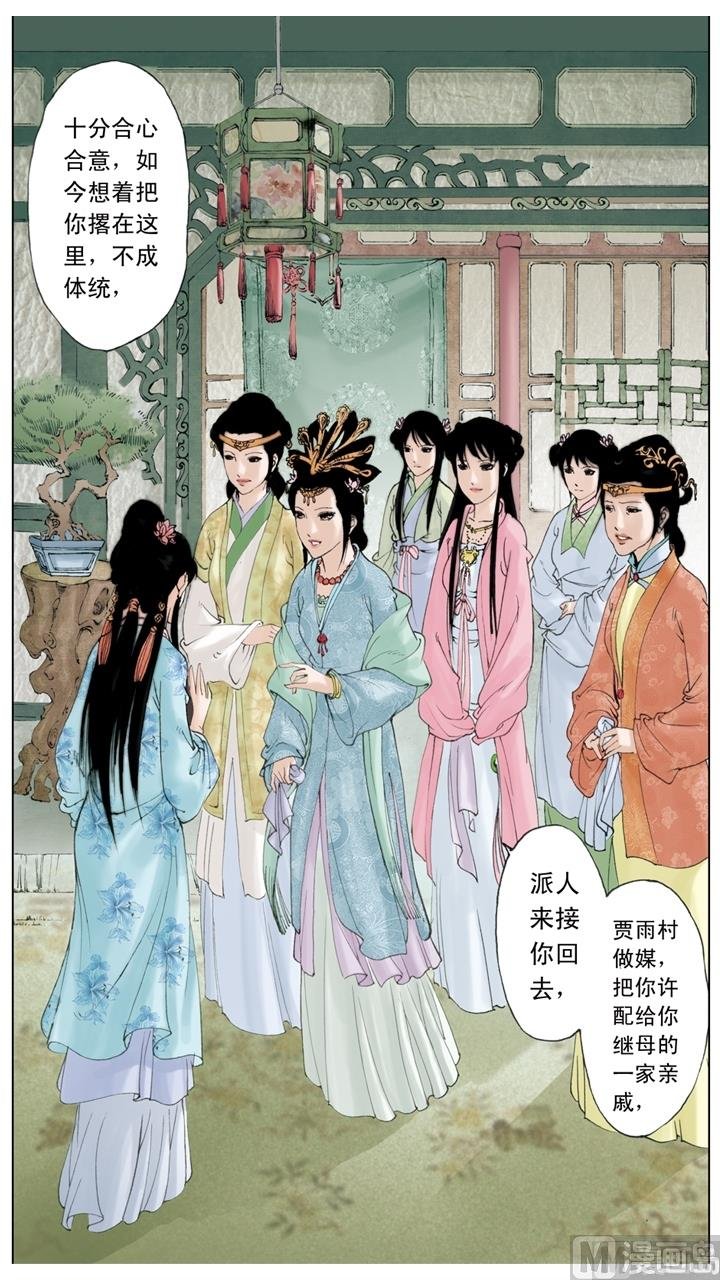 第214话