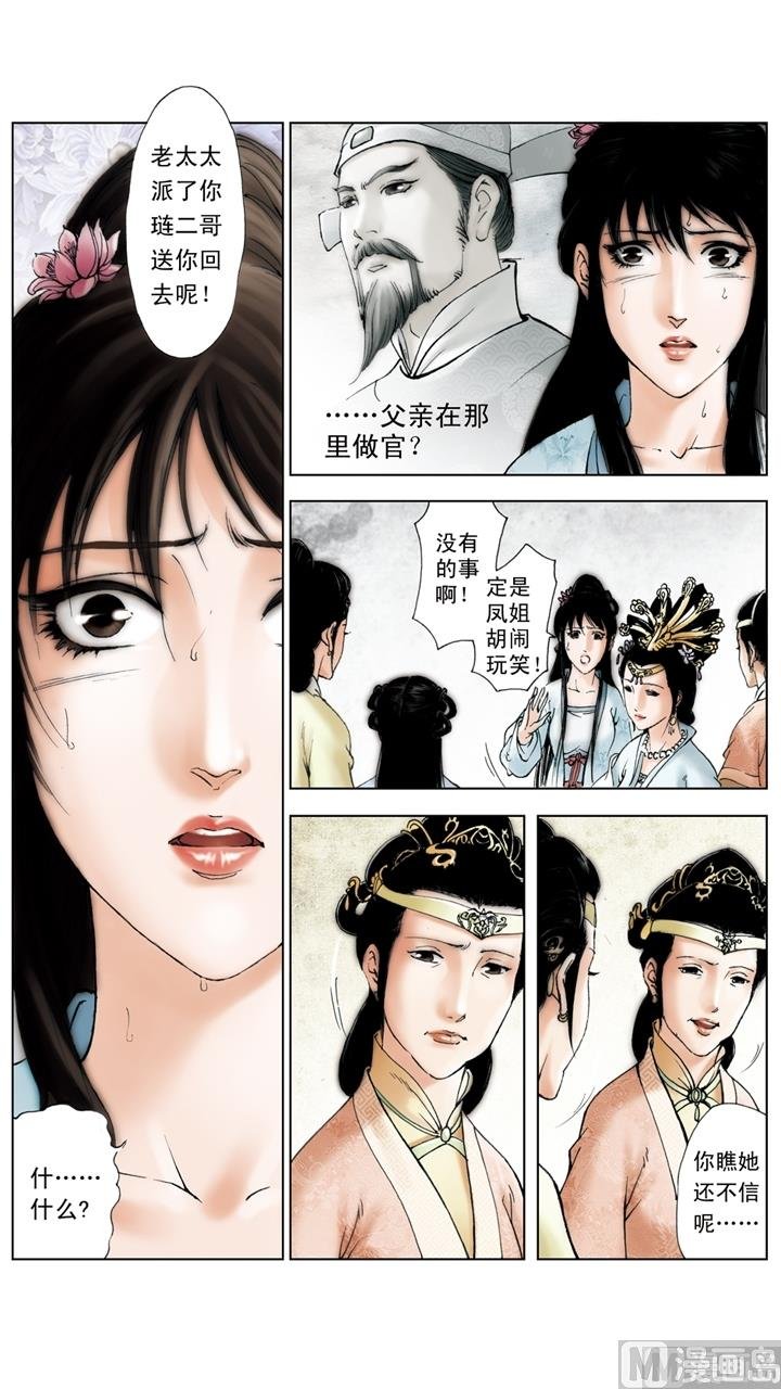 第214话