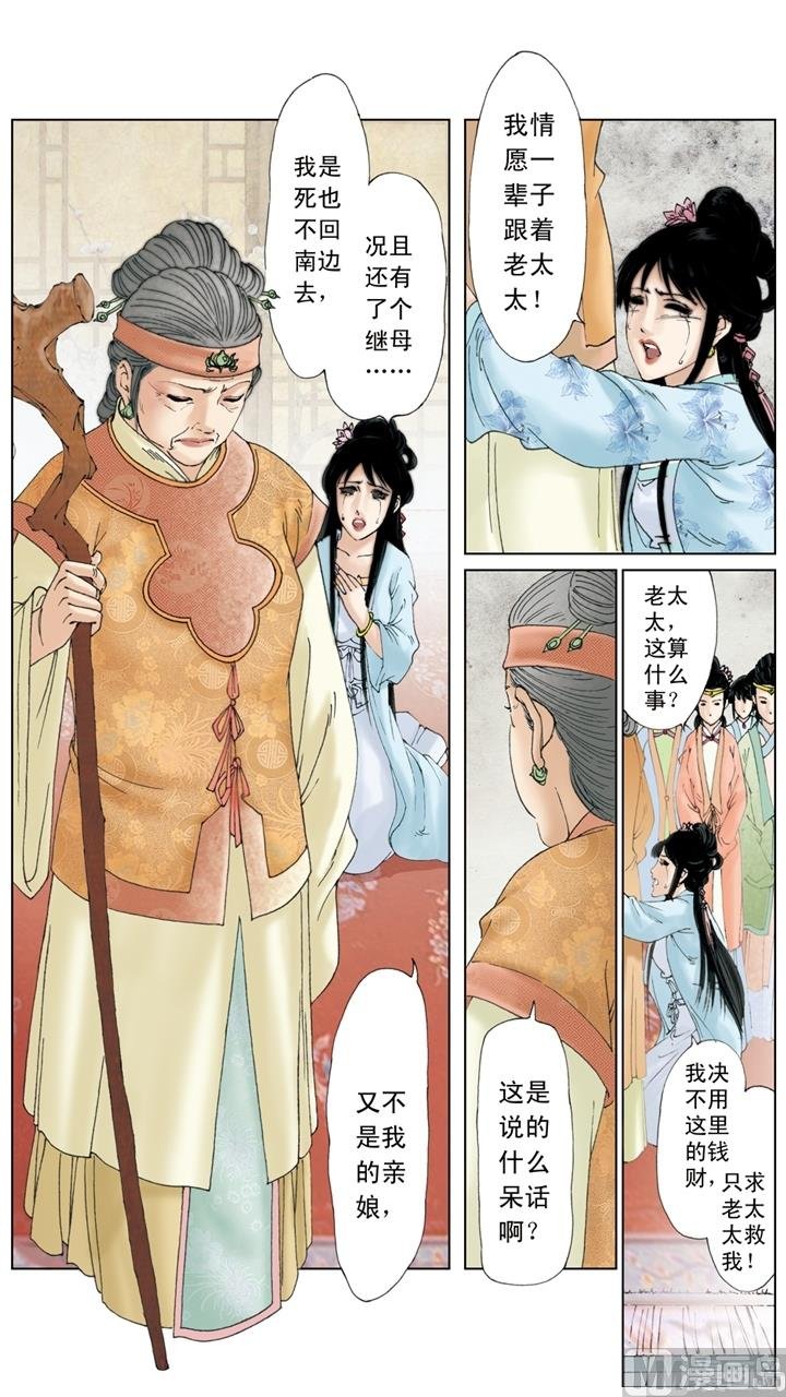 第214话
