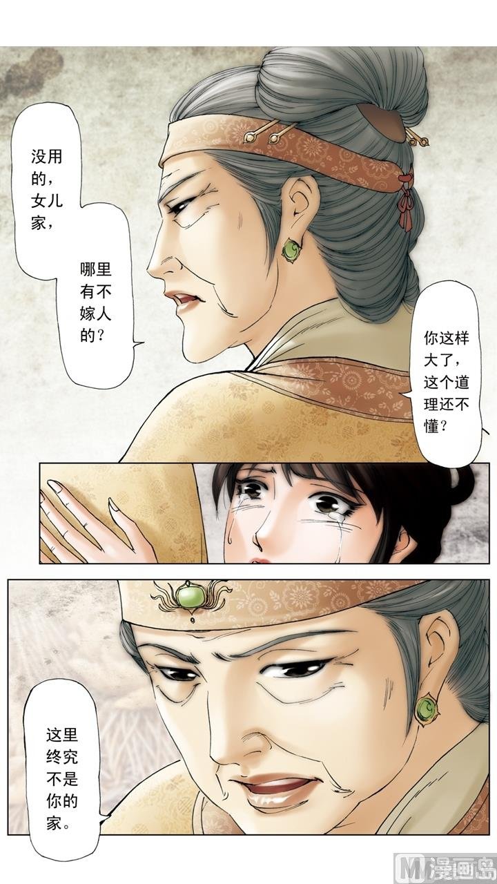 第214话