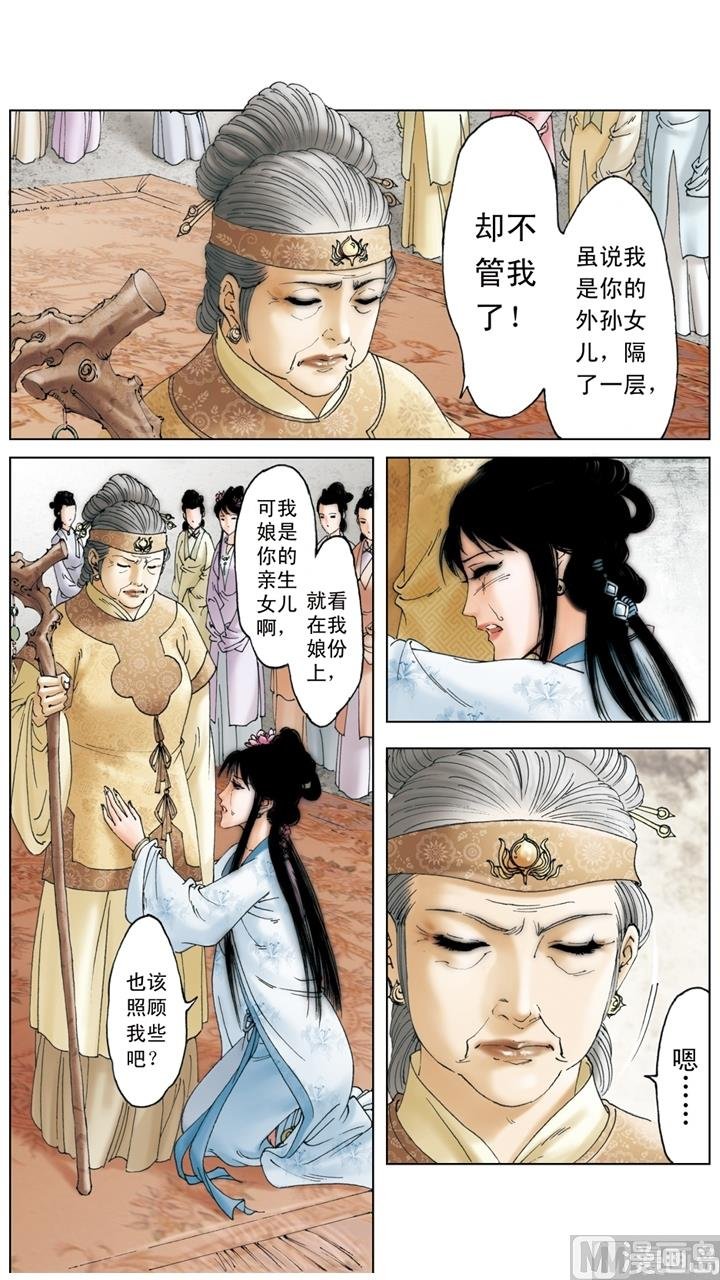 第214话