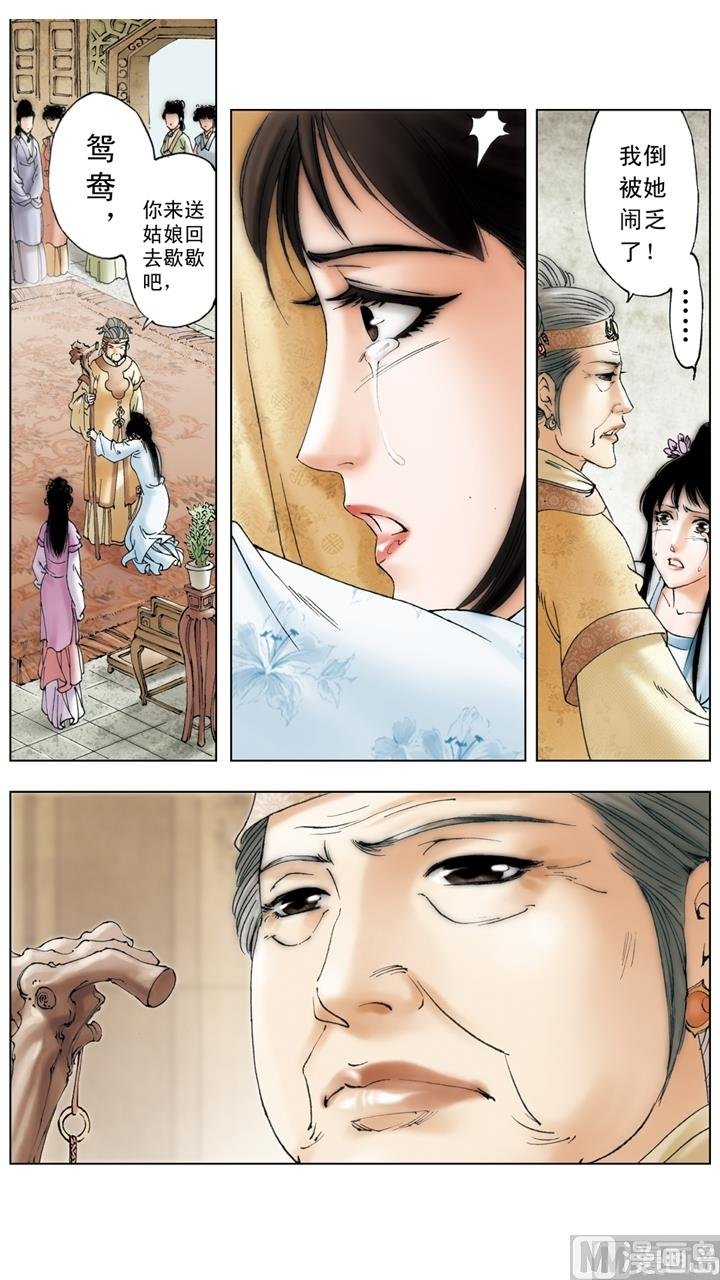 第214话