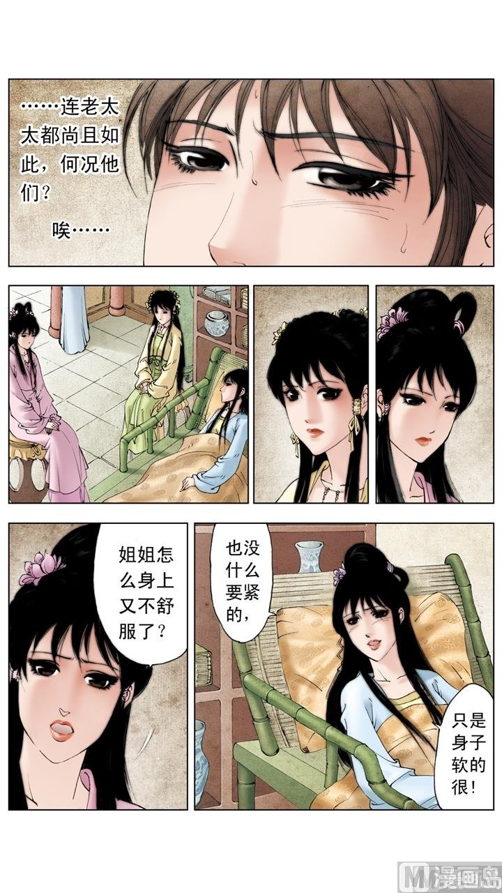 第218话
