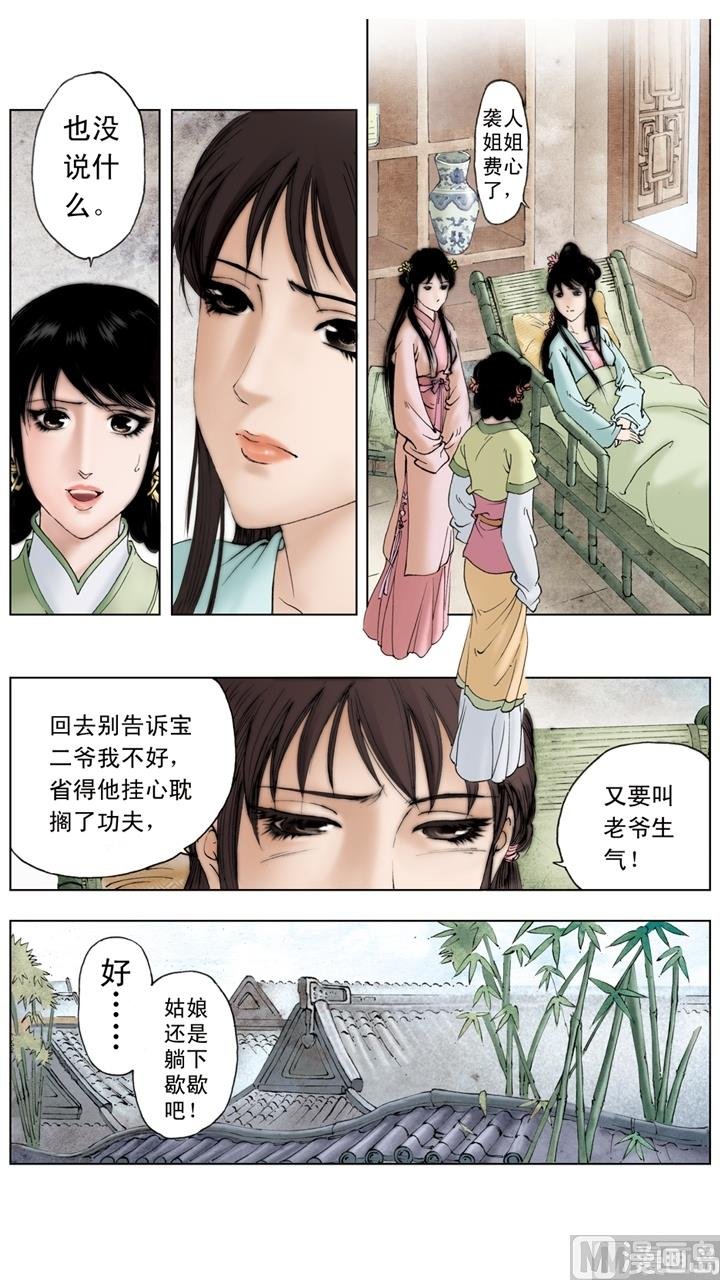 第218话