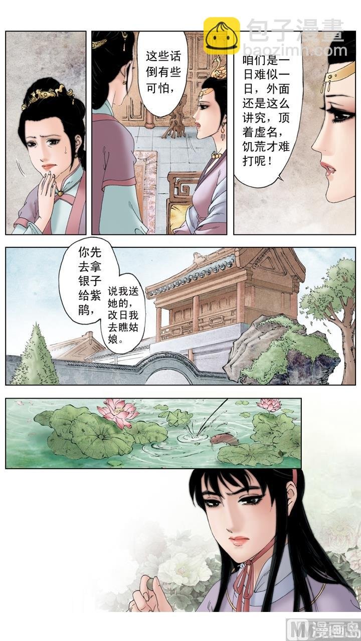 第219话