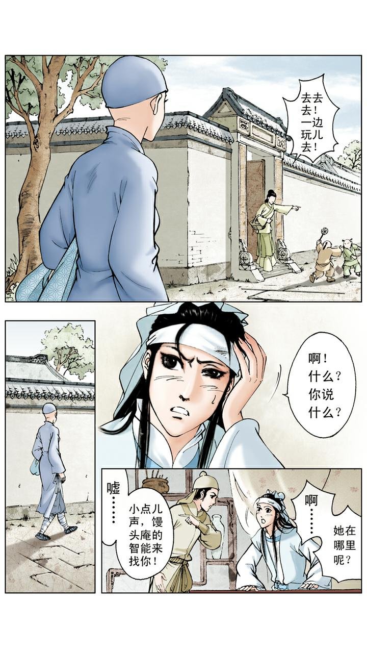 第22话 秦钟病逝