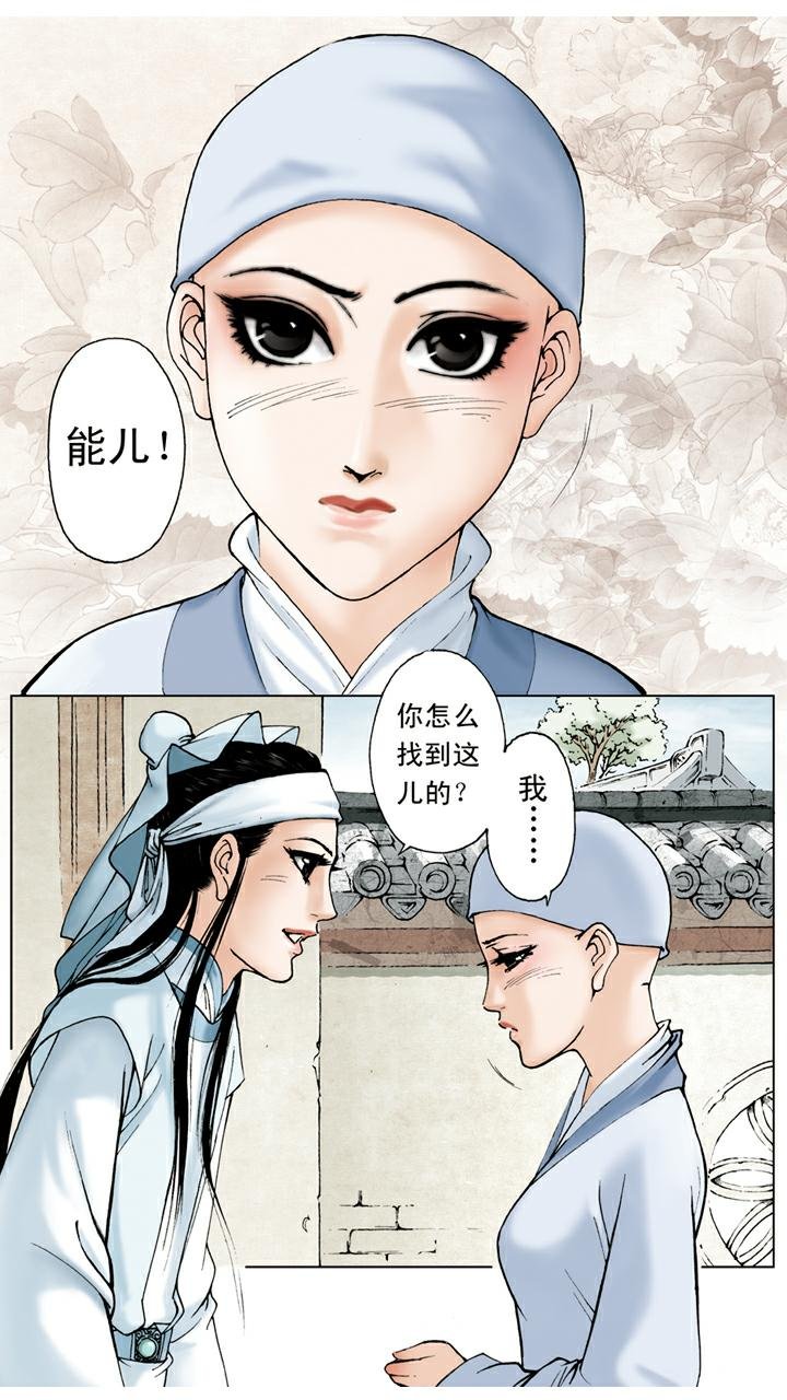 第22话 秦钟病逝