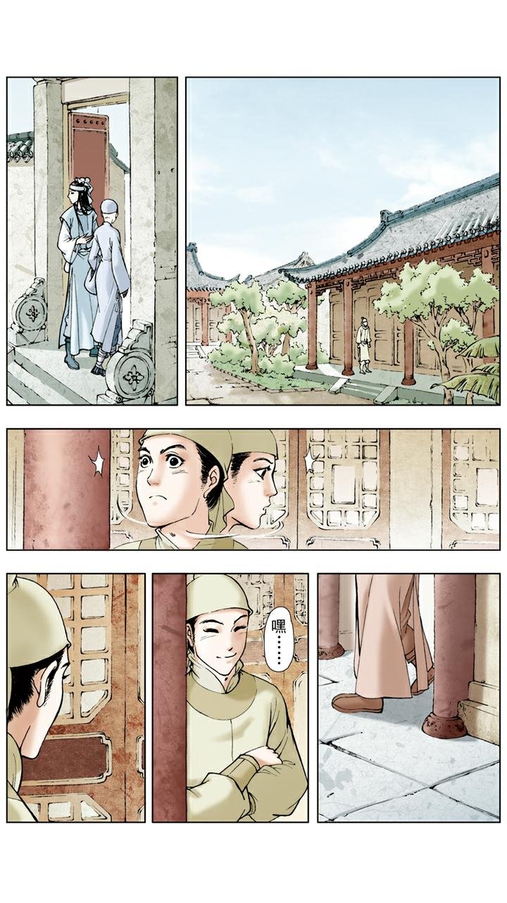 第22话 秦钟病逝