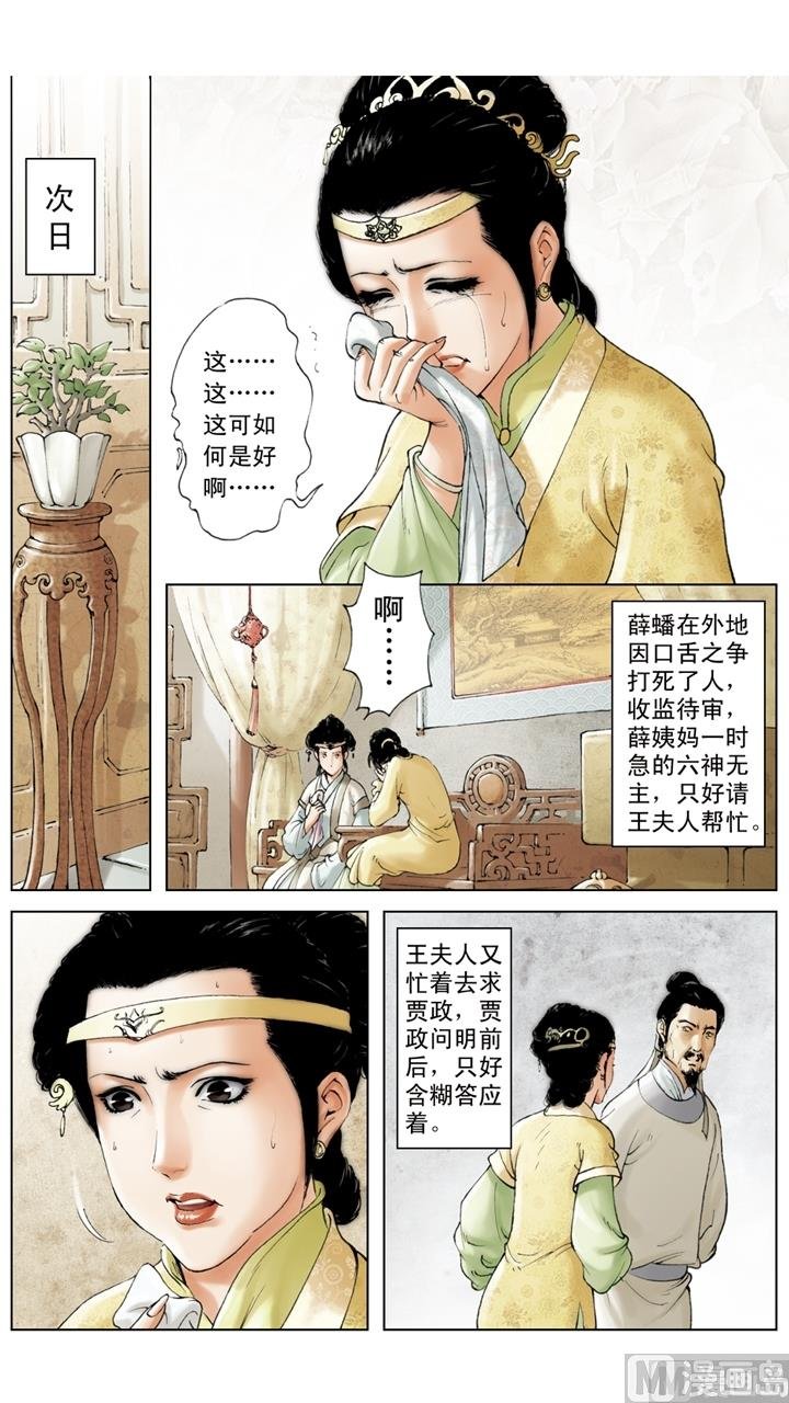 第222话