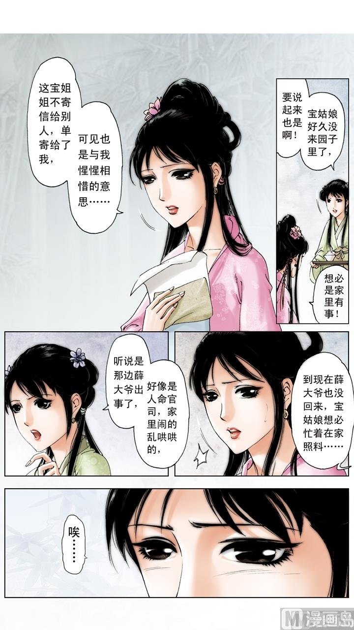 第222话