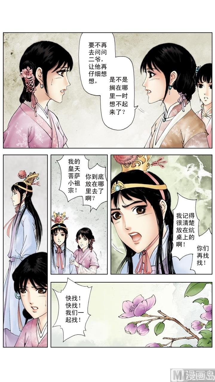 第226话