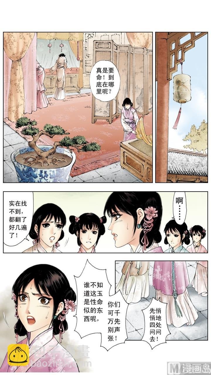 第226话