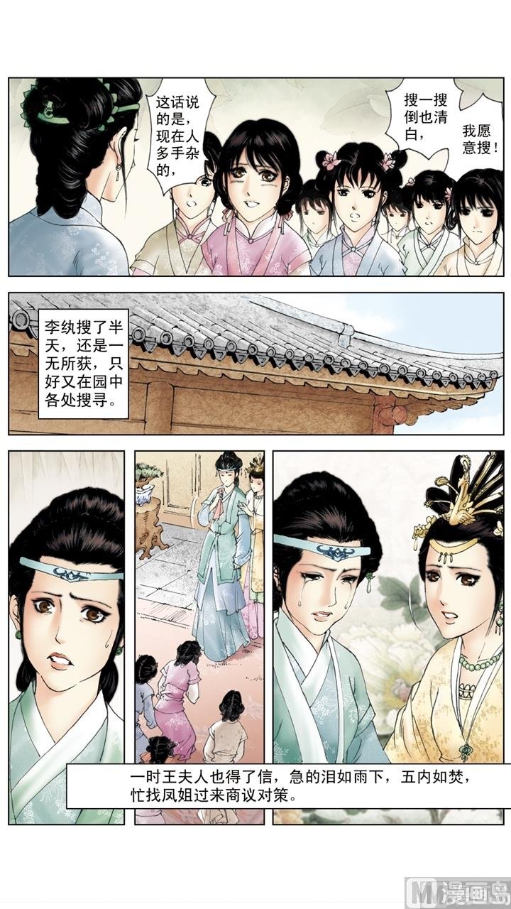 第226话