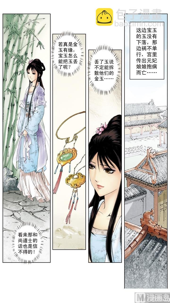 第226话