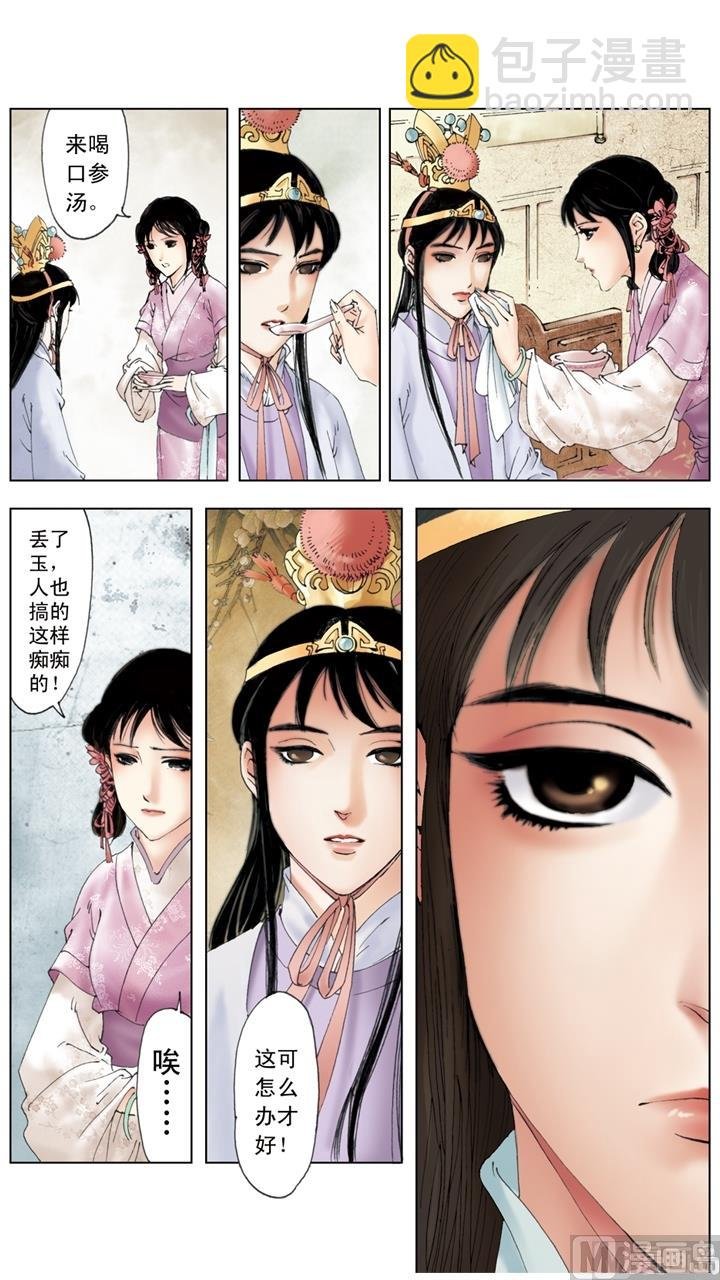 第226话
