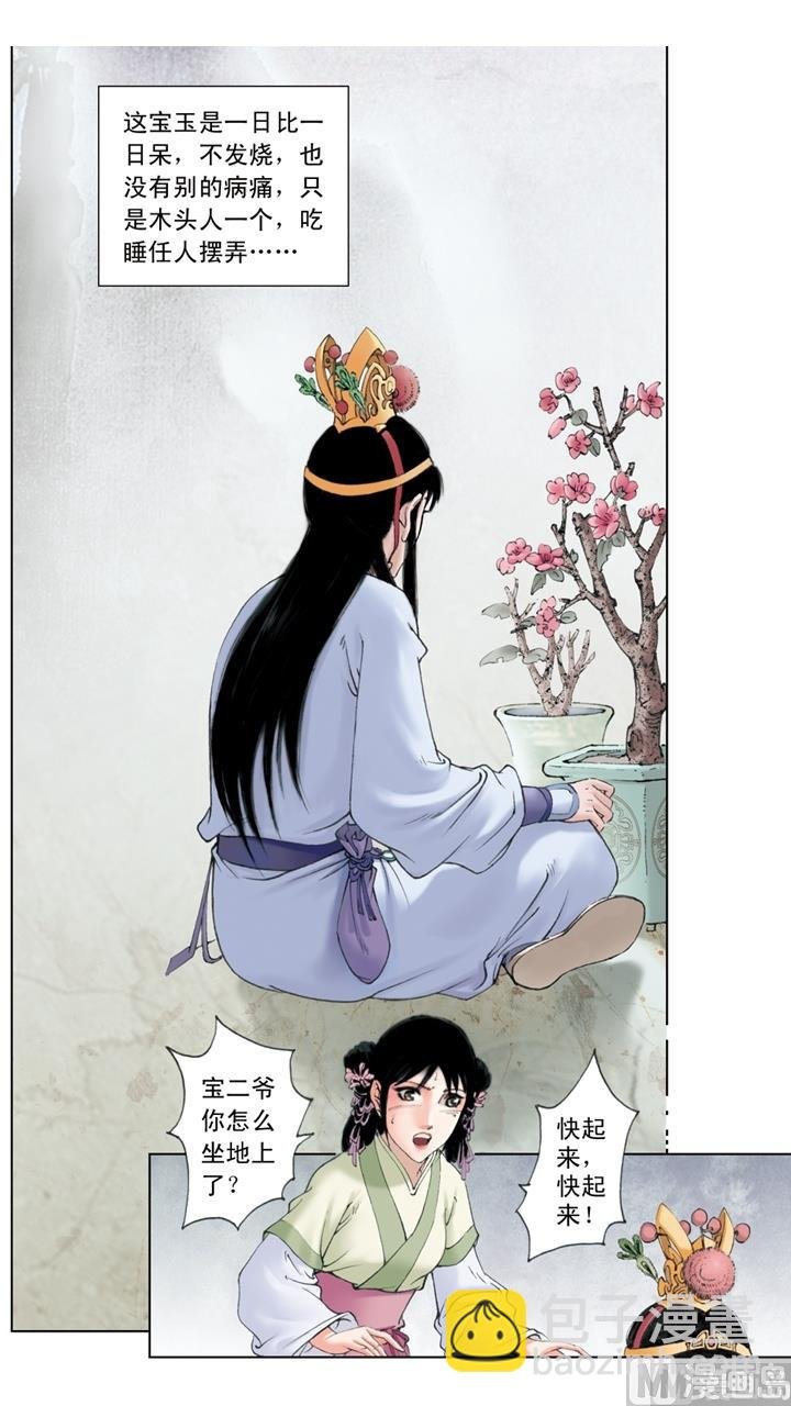 第227话