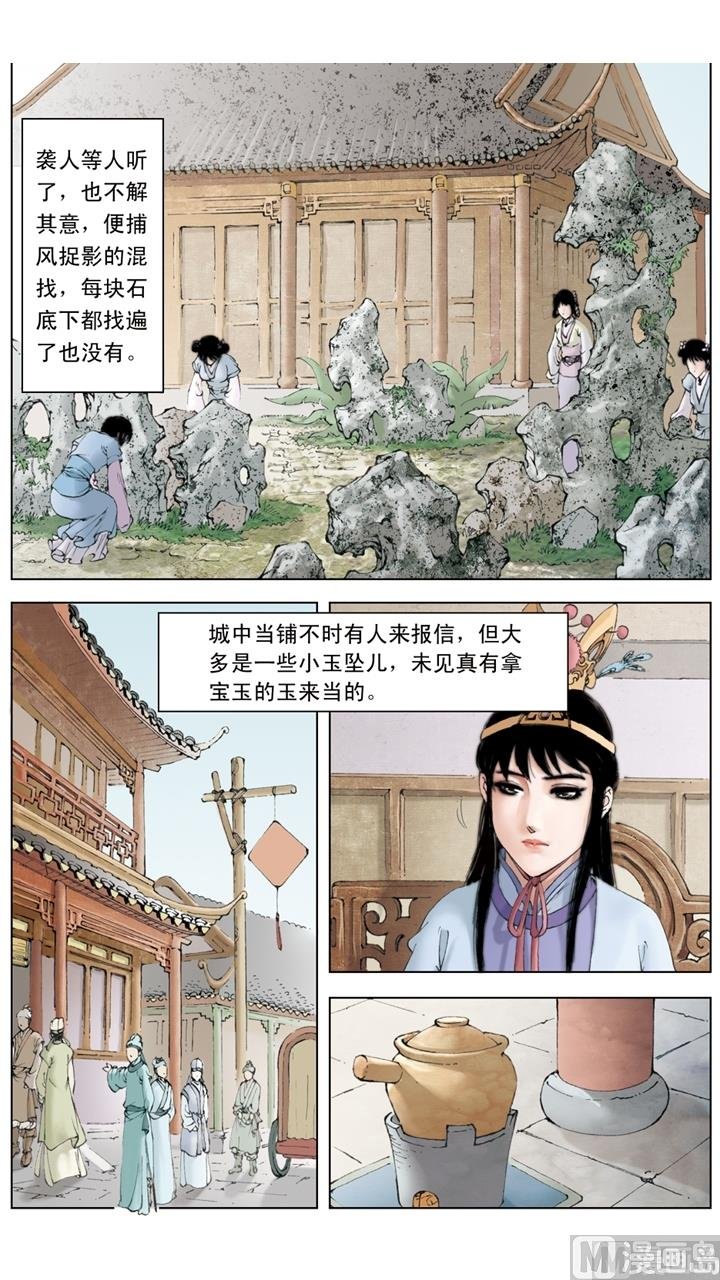 第227话