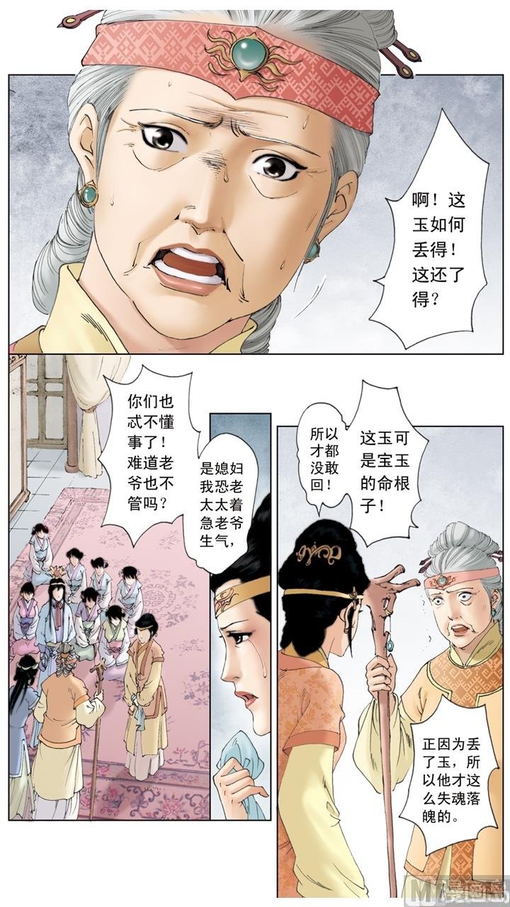 第227话