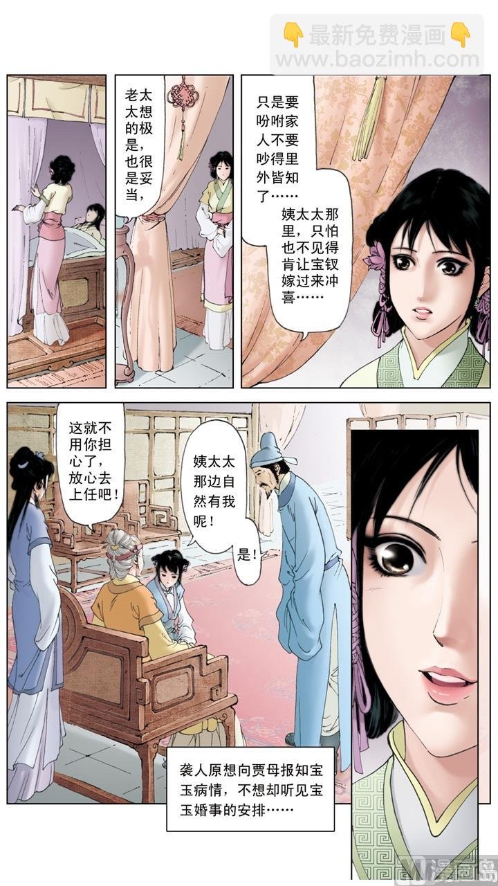 第228话