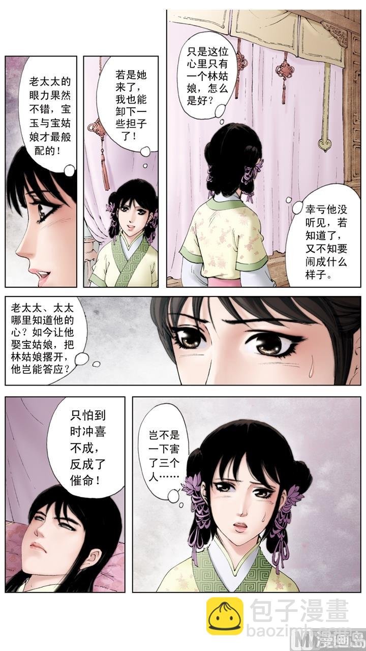 第228话