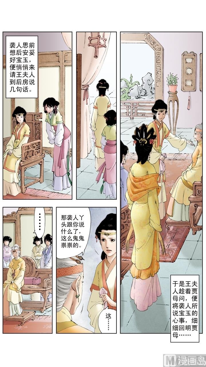 第228话