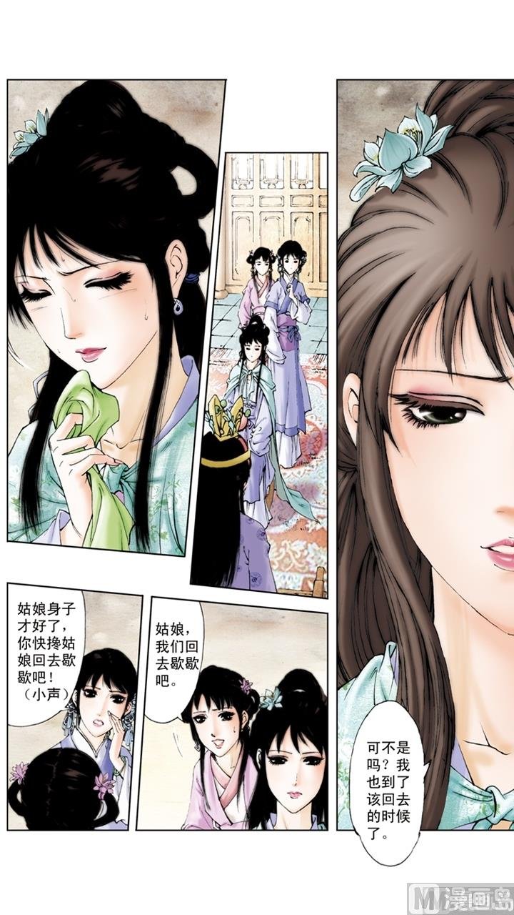 第229话