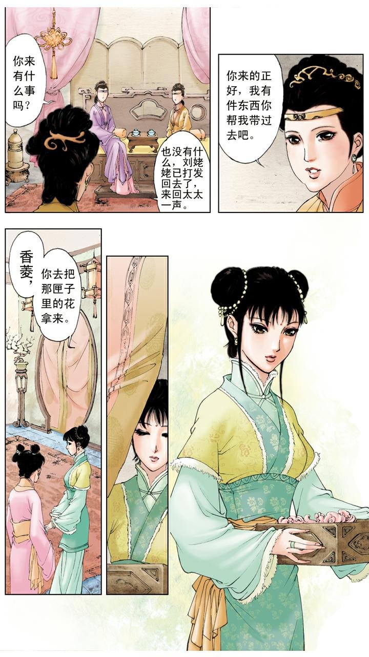 第23话 探望宝钗