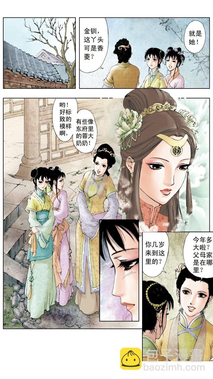 第23话 探望宝钗