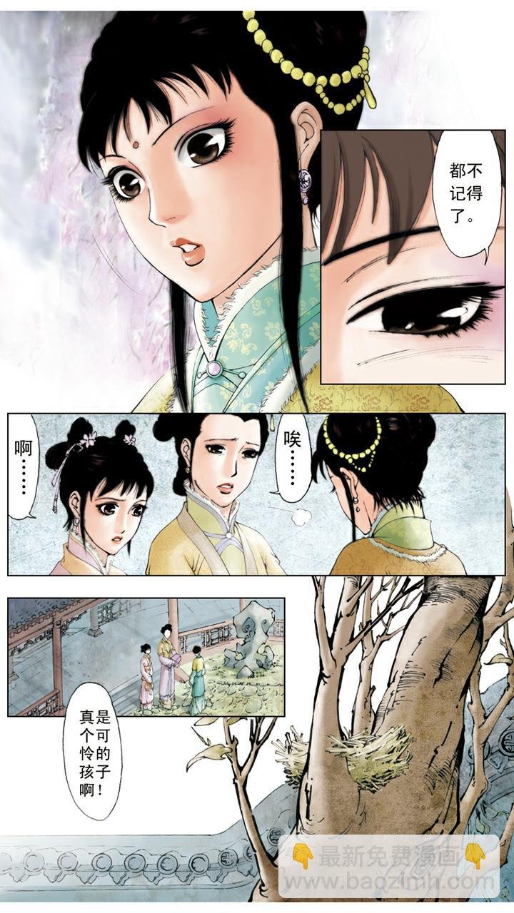 第23话 探望宝钗