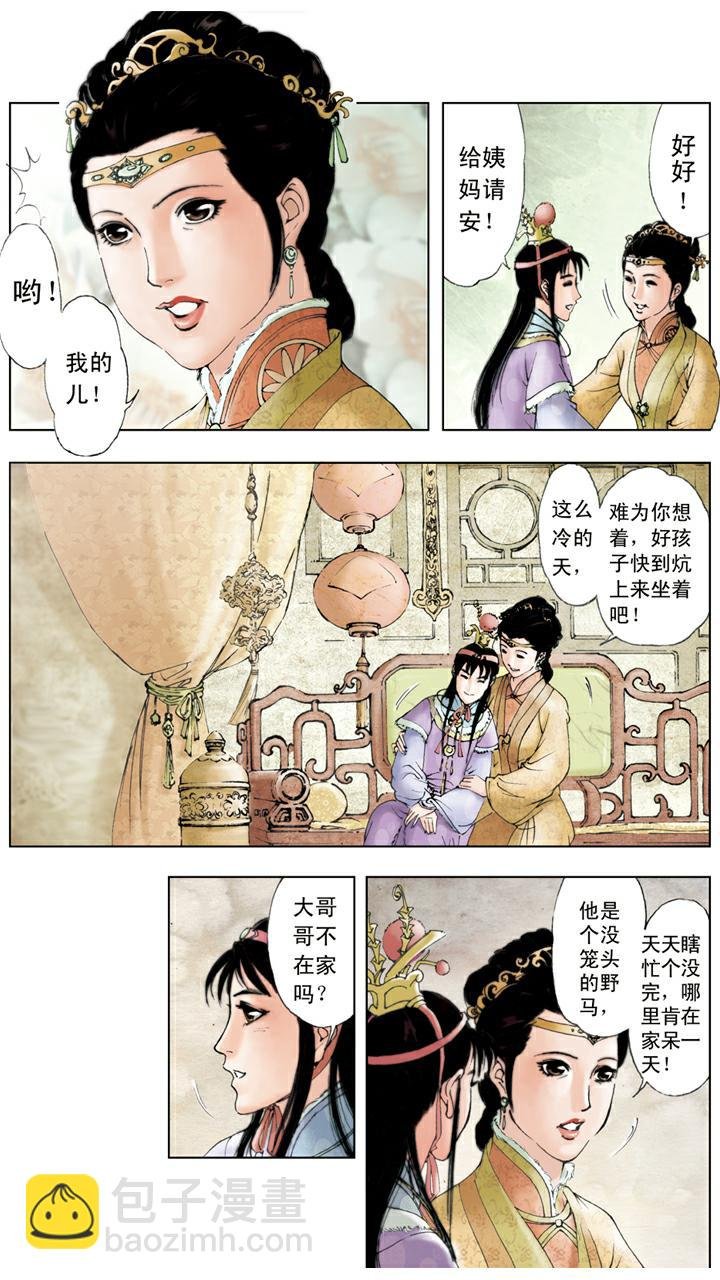第23话 探望宝钗