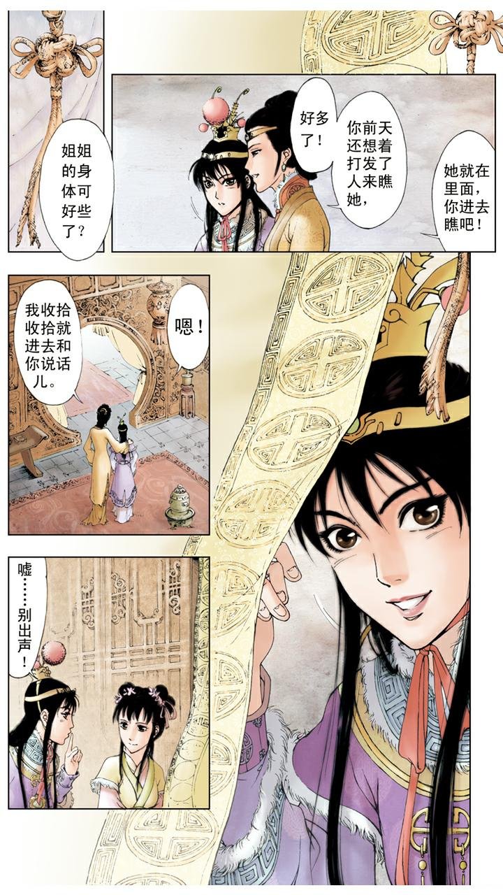 第23话 探望宝钗
