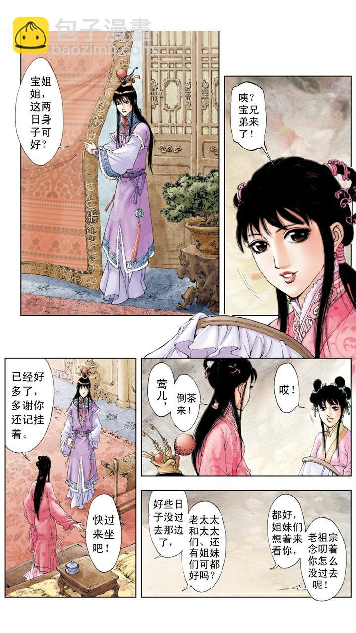 第23话 探望宝钗