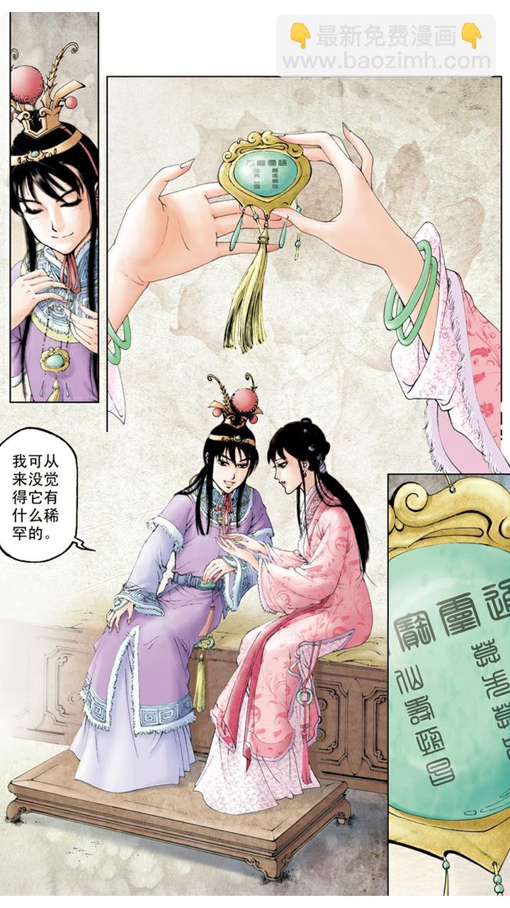 第23话 探望宝钗