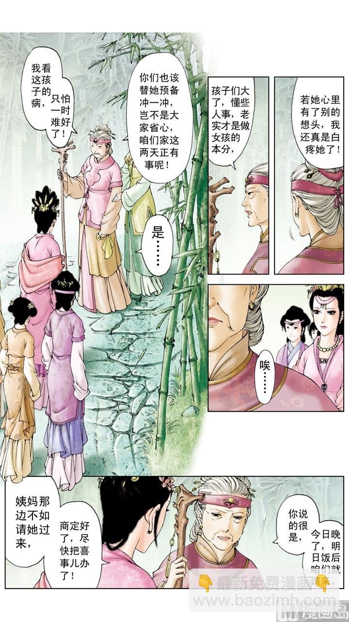 第230话