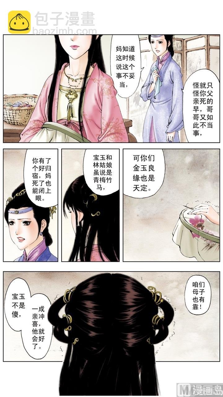第231话
