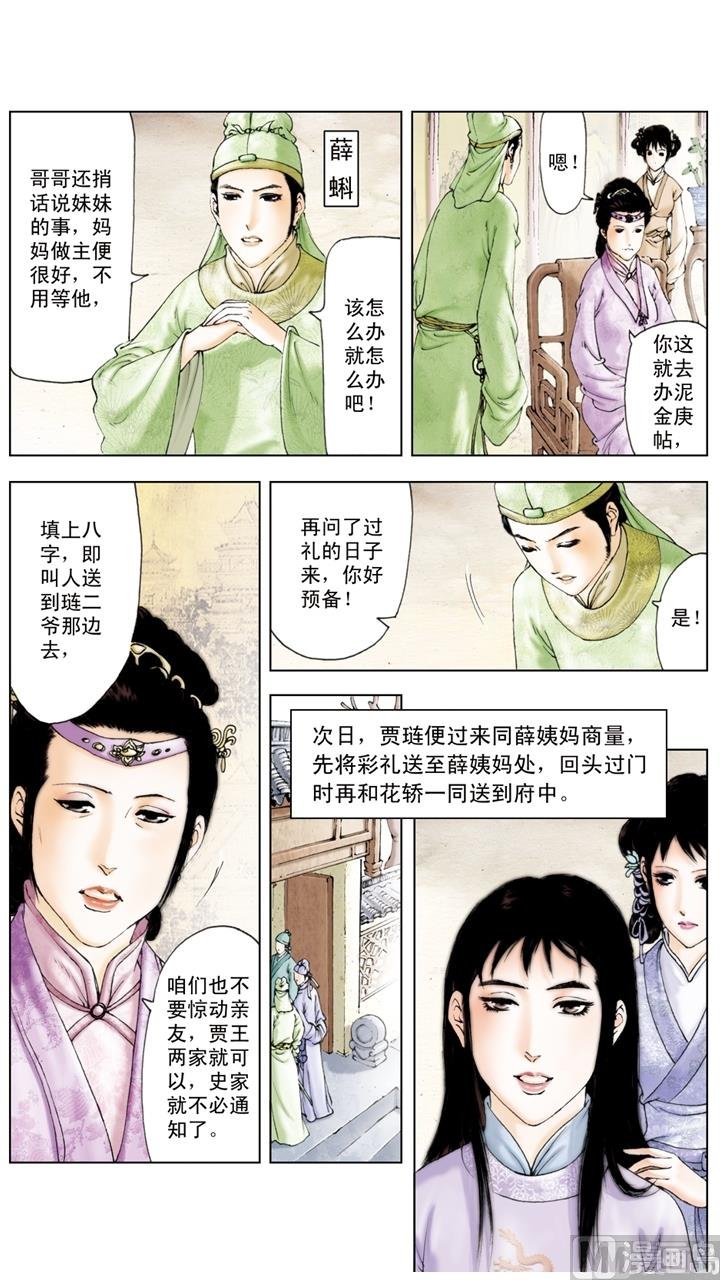 第231话