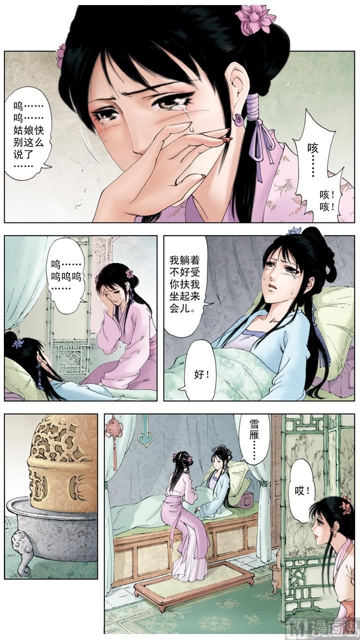 第231话