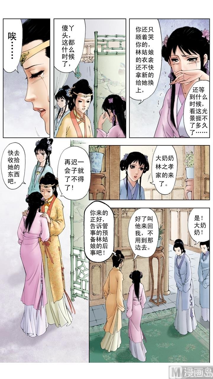 第232话