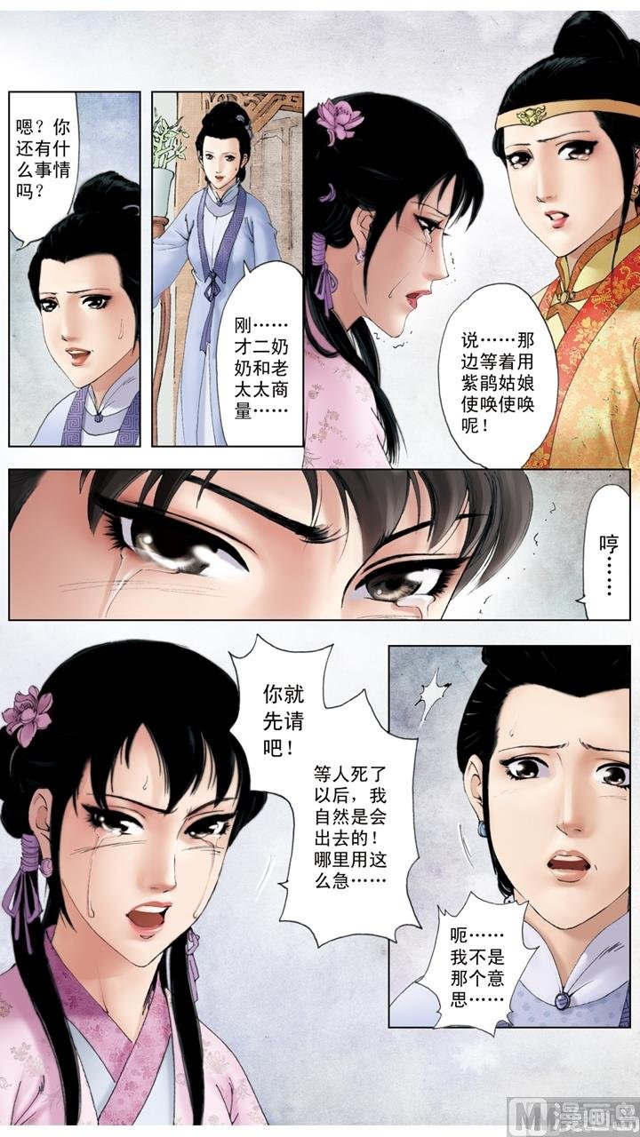 第233话