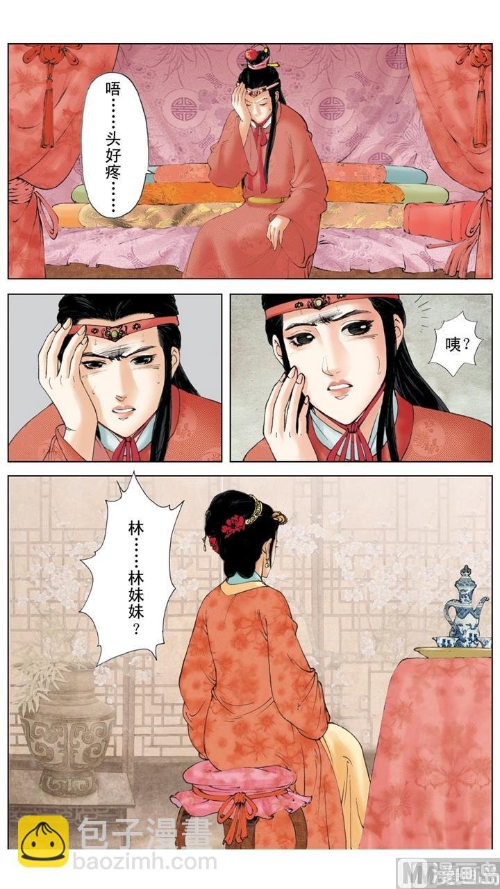 第236话